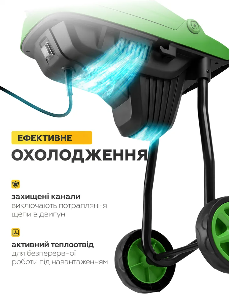 Ефективне охолодження: захищені канали та активний тепловідвід