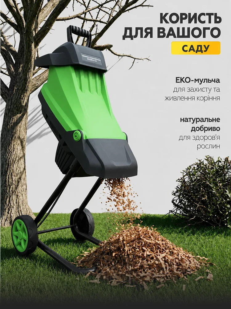 Подрібнювач: користь для вашого саду — еко-мульча для захисту коріння та натуральне добриво
